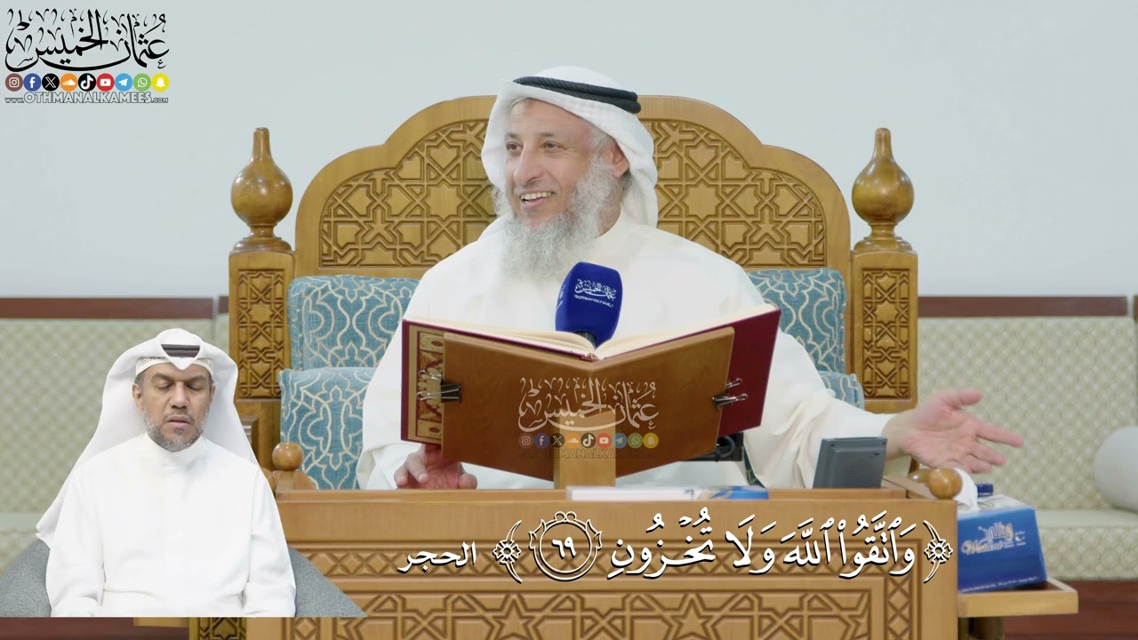 236- تفسير قوله تعالى:(واتقوا الله ولا تخزون) - عثمان الخميس