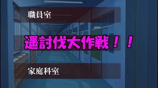 【NOeSIS】遥を救え（成仏）！ part47【ゲーム実況】