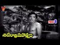 SIVARATHRI MAHATYAM PART 8 12 RAJ KUMAR LEELAVATHI PRABHAKAR REDDY V9 VIDEOS