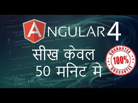 Learn Angular 4 in 50 Minutes Pt 1 हिन्दी
