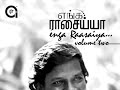 Siru Koottula Ulla Kuyilukku Pandi Naattu Thangam High Quality Clear Audio Song