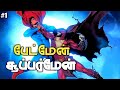 Batman Superman DC comics in Tamil (தமிழ்)/Part 1