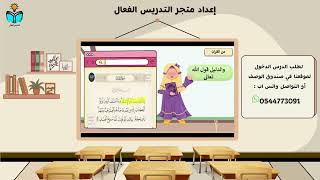 الاسلام ديني - توحيد دراسات اسلامية اولى ابتدائي ا...