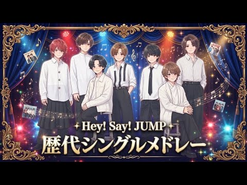 Miniatura de シングルメドレー Second act (Single Medley Second act)