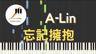 A-Lin 忘記擁抱 電影 234說愛你 主題曲 鋼琴教學 Synthesia 琴譜