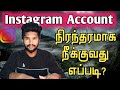 Instagram Account Permanently Delete 2024 Instagram Account Delete Tamil Delete Instagram