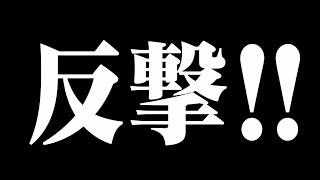 煽り運転の件を検察審査会へ申し立てることになりました！！　煽り運転のドラレコ映像が全国に拡散へ