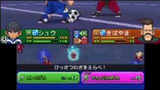 極めろ!イナズマイレブン ビックバン編見せろ!修行の成果!
