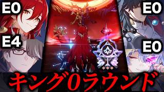 【崩壊：スターレイル】無凸姫子編成で虹フレ異相キング攻略！！【Honkai: Star Rail】【異相の仲裁/攻略】【姫子・旅立ち/ヴェルト/ロビン/千冶・刃】