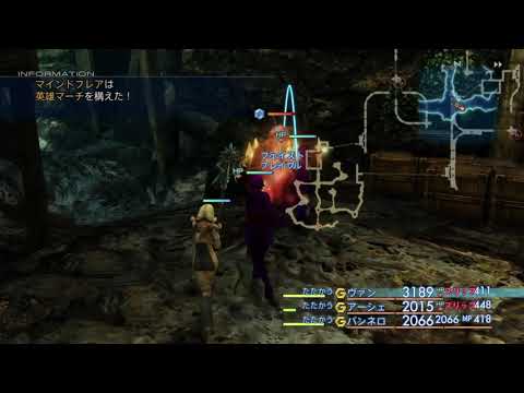 FINAL FANTASY Ⅻ THE ZODIAC AGE　Part 98