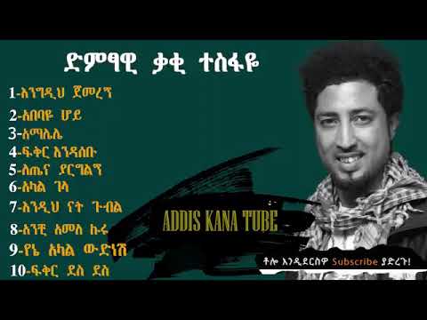 kaki tesfaye