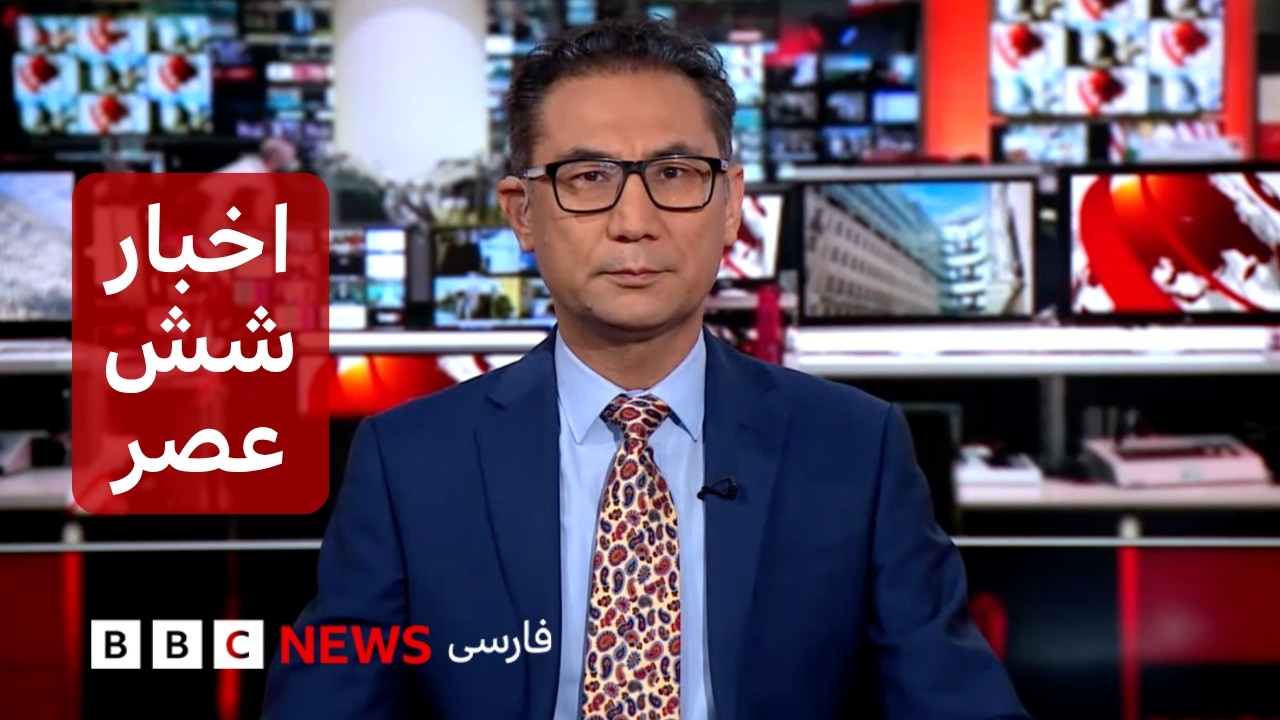 اخبار ساعت شش عصر یکشنبه ۱۲ مهر: تاکید ایران بر شروطش بعد از دریافت پیشنهاد‌ه
