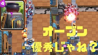 【クラロワ】毎日トロ100上がるまで終われまテン【１３日目】