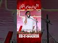 Jashan E Eid E Ghadeer Shaukat Raza Shaukat