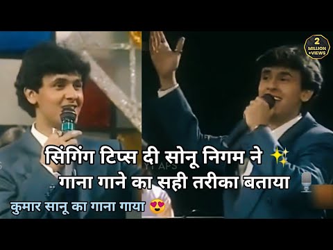 Sonu Nigam Live Giving Singing Tips To Contestants How to Sing Any Song In Perfect Scale? Kumar Sanu