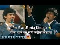सोनू निगम लाइव में प्रतियोगियों को सि�