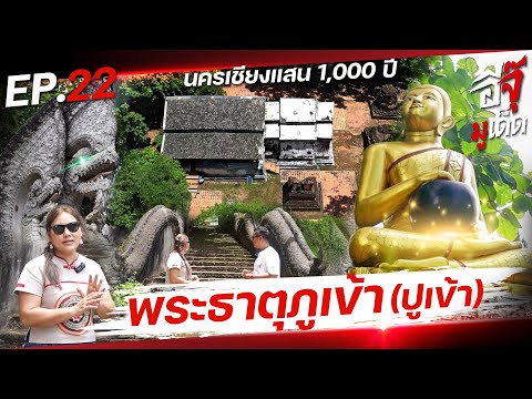 Wat Phra That Phu Khao (Wat Phra That Doi Pu Khao)
