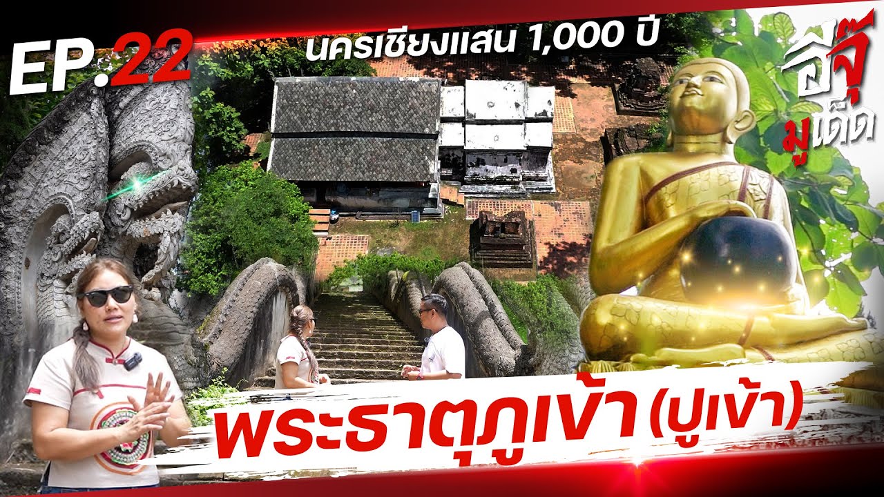Wat Phra That Phu Khao (Wat Phra That Doi Pu Khao)