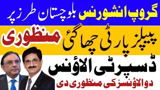 Government employees and pensioner update two notification in details