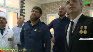 Рамзан Кадыров принял участие в открытии новых корпусов РПБ «Самашки»
