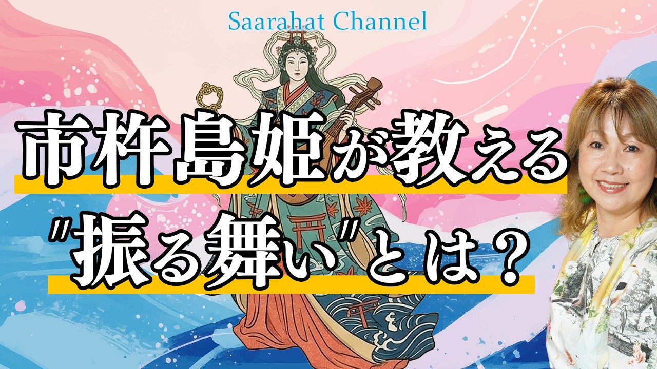 【京都講演会@詳細は説明欄へ】これからは協力の時代！芸能と神事に隠された日本の知恵【Saarahat/サアラ】