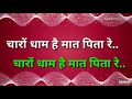 Charo Dham He Mata Pita Re Finalmusicyt