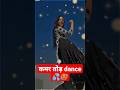 Kamar Tod Dance Cute Girl Hot Dance Short Youtubeshorts Viralyoutubevideo Ytshorts Trending