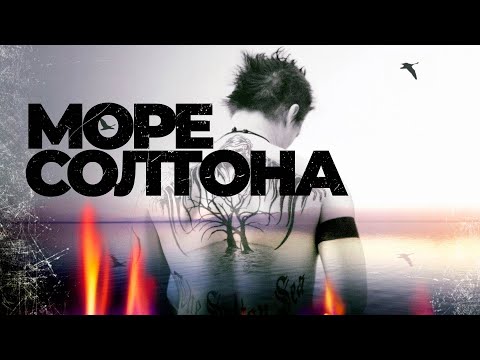 Море Солтона/The Salton Sea (2002) - The Revenge