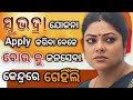 OdiaRealStory How To Download Telegram Special Features Of Telegram Tips Telegram Odia
