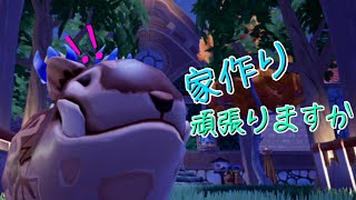 無料ゲーム【Switch版配信】『#Palia パリア』 (パリア生活#60日 )　＃元気に実況ライブ配信　(初見さんいらっしゃい‼)