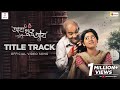 AAY KHUKU AAY TITLE TRACK PROSENJIT CHATTERJEE DITIPRIYA ROY SAUVIK KUNDU RANAJOY