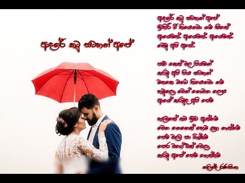 MUSIC VIDEO - Adare Katu Satahan