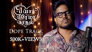 Dope Track - Teaser ft., Yuvan Shankar Raja | Pyaar Prema Kaadhal | Harish Kalyan, Raiza | Elan