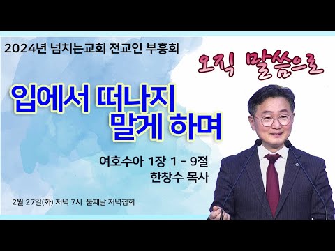 {$seo_title} - 부산 양정 넘치는교회