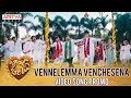 Vennelemma Venchesena Song Promo Brand Babu Movie Sumanth Shailendra Eesha Pujita Ponnada