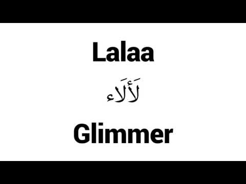 How to Pronounce Lalaa! - Middle Eastern Names