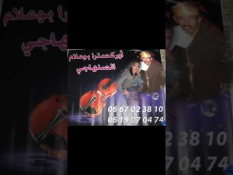 bou3lam senhaji srbil bawi (3)  ;; (2018)