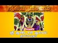 Sri Andal Temple Srivilliputhur Virudhunagar Aalaya Dharisanam Vasanth TV