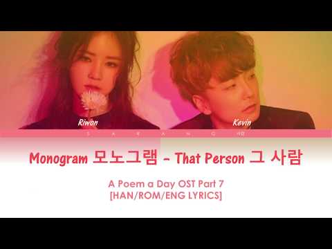 Monogram 모노그램 - That Person 그 사람 [A Poem A Day OST Part 7] Han/Rom/Eng Lyrics