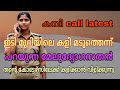 Kambi Call Latest New 2026 Malayalam Kambi Phone Call Recorder Malayalam Call Recodingviral