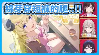 風白主播強力推薦! 可以讓你放鬆入睡的綿芽ASMR!!【角巻わため】【角卷綿芽】【hololive中文】【Vtuber精華】