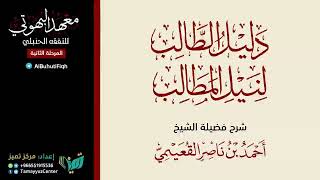 صورة 54 دليل الطالب   الخيار