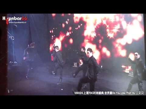 [HyunBar]120324.上海TGC時尚盛典.Kim Hyun Joong 金賢重Do_You_Like_That.by.二又貝