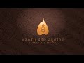Jaxson 400 Studios Logo 2001 Present Sahamongkol Film Style