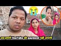 Ab Hamari YouTube Ki Payment Nahin Aaegi Familyvlog
