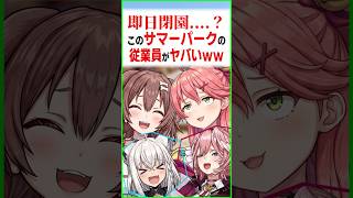 あなたはこんな職場で働きたいですか？〔さくらみこ／戌神ころね／白上フブキ／鷹嶺ルイ／ホロライブ切り抜き／ホロライブ配信中／そこらた〕