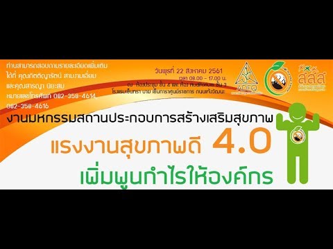 คลิกเพื่อดูคลิปวิดีโอ