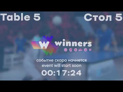 WINners League 19.11.2021 Khapko A. - Konovalov D. 09:15