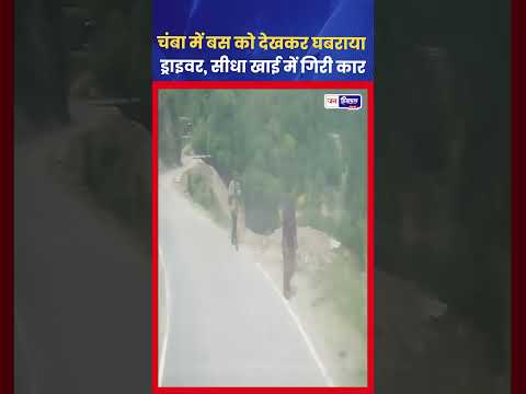 चंबा Accident Blind Curve Road Crash की बड़ी घटना
