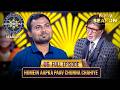 New Season KBC S17 Ep 6 Full Episode इस खिलाड़ी के सामने Big B न�